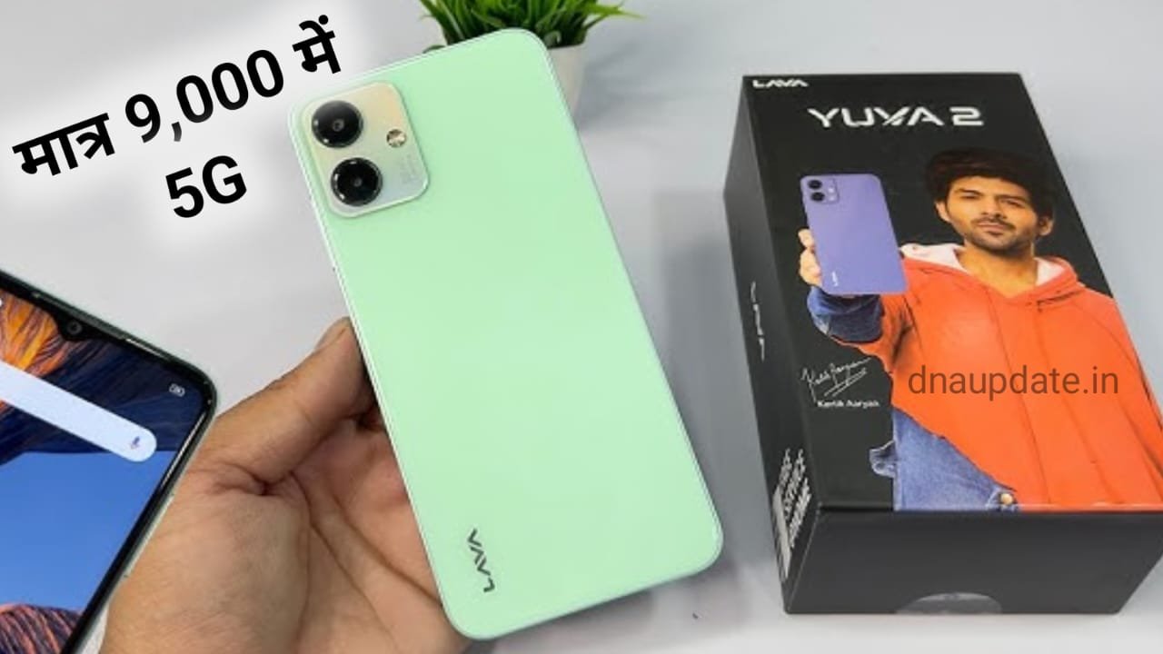 Lava Yuva 5G