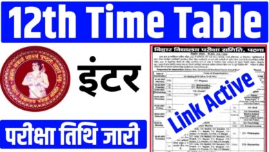 Bihar Board Class 12th Time Table 2025