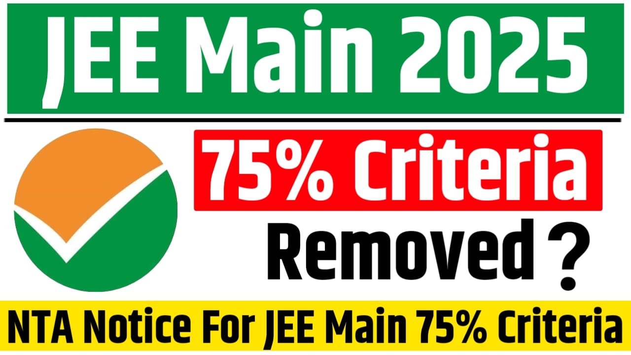 JEE Main 75 Percent Criteria Removed