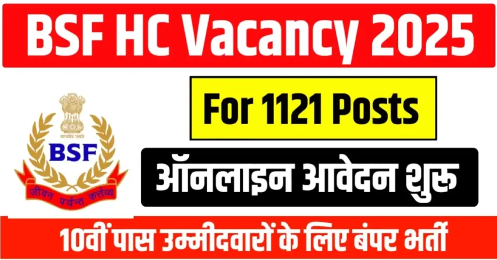 BSF Head Constable New Vacancy 2025