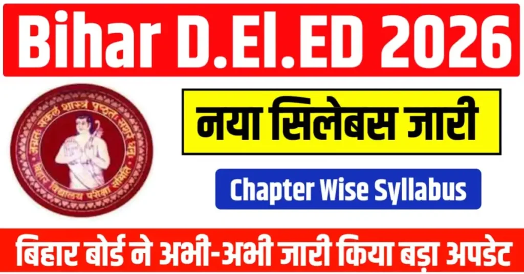 Bihar Deled Entrance Exam 2026 New Syllabus_ PDF Download