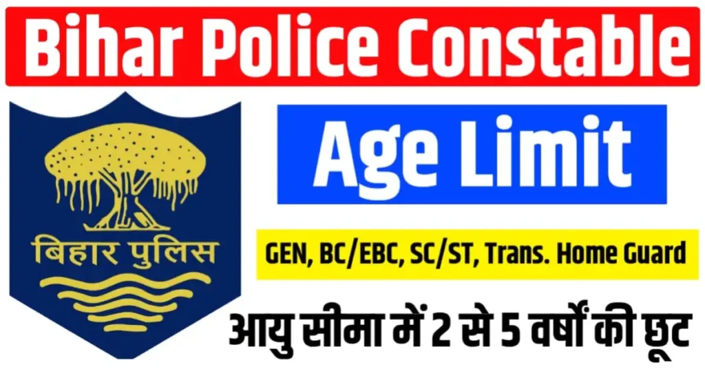 Bihar Police Constable Age Relaxation