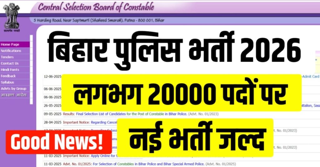 CSBC Bihar Police Constable Recruitment 2026