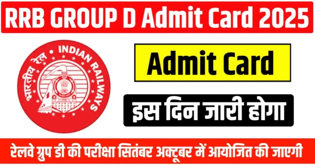 RRB Group D Admit Card 2025 Release Date