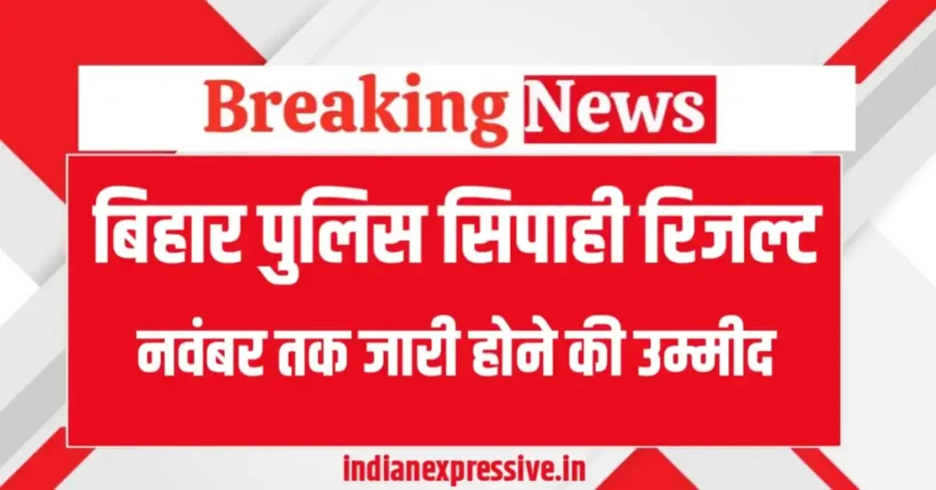 Bihar Police Result Latest Update 2025