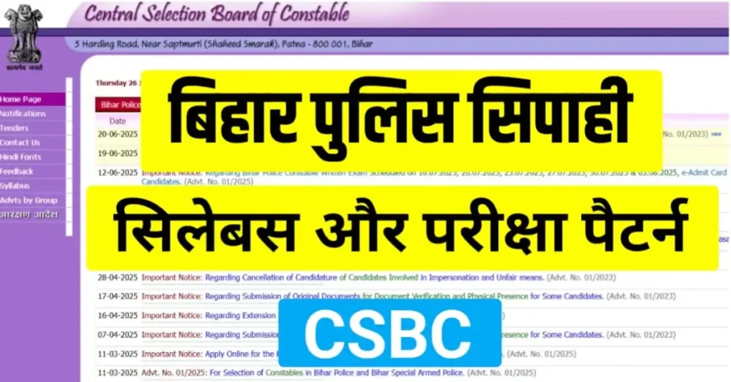 Bihar Police Constable Syllabus & Exam Pattern 2026 in Hindi