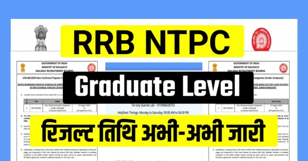 RRB NTPC Result 2025 Update Today